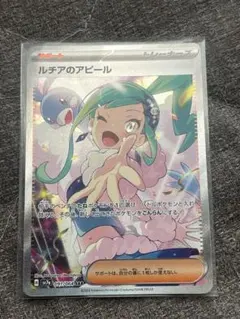 2026年最新】ルチアのアピールSARの人気アイテム - メルカリ