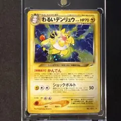 ルギア ☆ 拡張パック第1弾 金、銀、新世界へ… - メルカリ