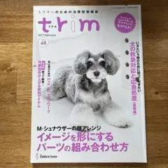 2026年最新】trim 雑誌の人気アイテム - メルカリ