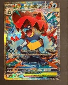 2026年最新】メガオーダイル ex SARの人気アイテム - メルカリ