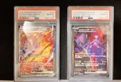 2026年最新】ロケット団のファイヤーexSARの人気アイテム - メルカリ