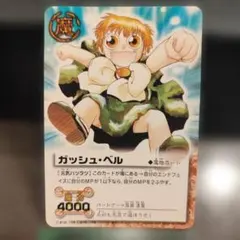 2026年最新】ガッシュベル スリーブの人気アイテム - メルカリ