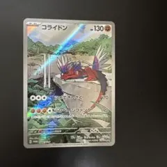 コライドン：シールド戦「トリプレットビート」 PROMO SV-Pプロモ