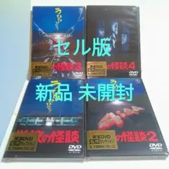 2026年最新】劇場版 学校の怪談 DVD-BOXの人気アイテム - メルカリ