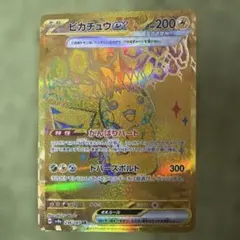 2026年最新】ピカチュウEX ur テラスタルの人気アイテム - メルカリ