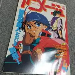 2026年最新】アニメージュ 20周年の人気アイテム - メルカリ