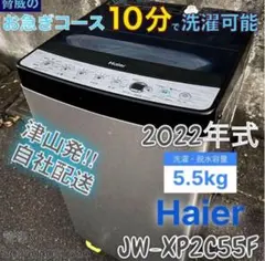 2026年最新】ハイアール 5．5kg全自動洗濯機 haierの人気アイテム