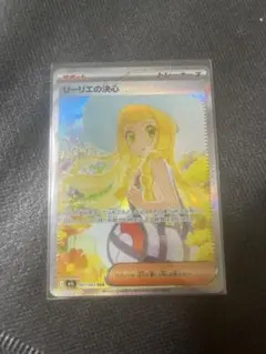 2026年最新】リーリエの決心SARの人気アイテム - メルカリ