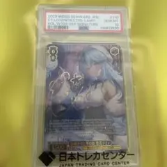 2026年最新】雪花ラミィ ヴァイス psa10の人気アイテム - メルカリ