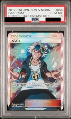 2026年最新】グズマ srの人気アイテム - メルカリ