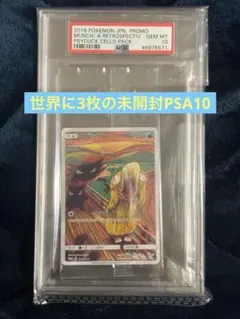 2026年最新】ムンクコダック psa10の人気アイテム - メルカリ