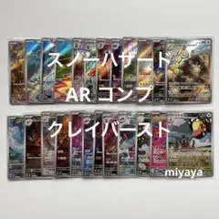 2026年最新】クレイバースト スノーハザード arの人気アイテム - メルカリ