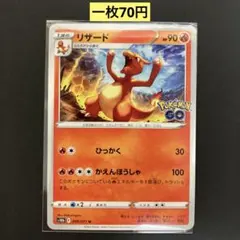 2026年最新】リザードン かえんほうしゃの人気アイテム - メルカリ