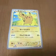 2026年最新】ぴかちゅう 029 171の人気アイテム - メルカリ