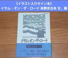 2026年最新】ジャック ケルアックの人気アイテム - メルカリ