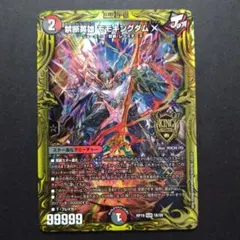 2026年最新】禁断英雄 モモキングダムXの人気アイテム - メルカリ