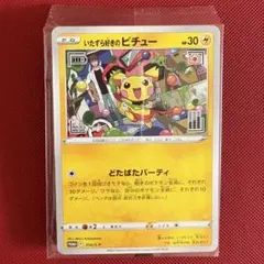 2026年最新】いたずら好きのピチュー 214/S-Pの人気アイテム - メルカリ