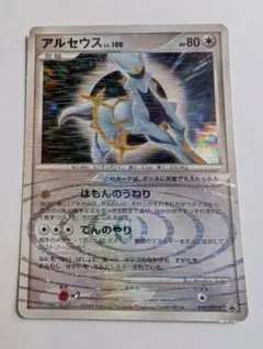2026年最新】ポケモンカード アルセウス 040/DPt-P プロモの人気