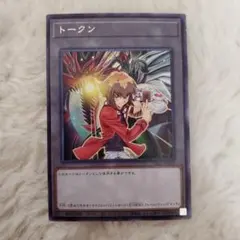 2026年最新】遊戯王 トークン 十代の人気アイテム - メルカリ