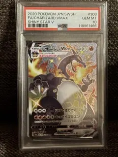 2026年最新】リザードンvmax psa10 スターターの人気アイテム - メルカリ