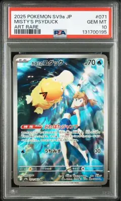 2026年最新】コダック ar psa10の人気アイテム - メルカリ