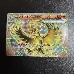 2026年最新】ホウオウ breakの人気アイテム - メルカリ