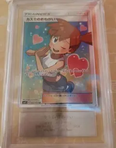 カスミのおねがい SR SM11 104/094 ミラクルツイン ポケモンカード