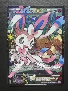 2026年最新】ポケキュン ニンフィアの人気アイテム - メルカリ