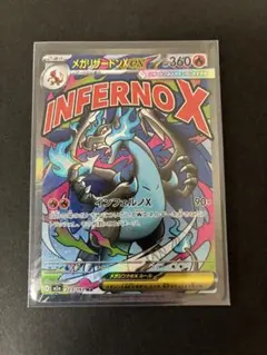 2026年最新】リザードンXの人気アイテム - メルカリ