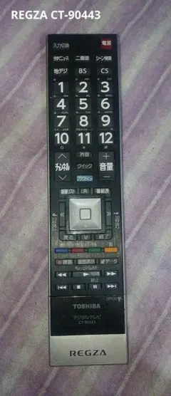 2026年最新】J8 REGZAの人気アイテム - メルカリ