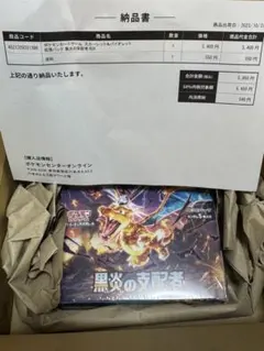 2026年最新】黒炎の支配者 box ポケセンの人気アイテム - メルカリ