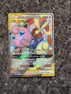 2026年最新】ミミロップ&プリンの人気アイテム - メルカリ