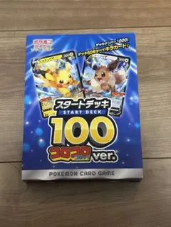 2026年最新】スタートデッキ100 コロコロ 未開封の人気アイテム - メルカリ