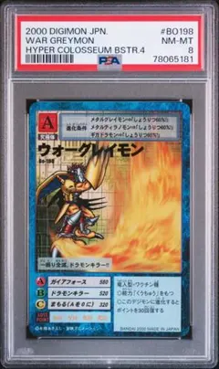 2026年最新】旧デジモンカード psaの人気アイテム - メルカリ