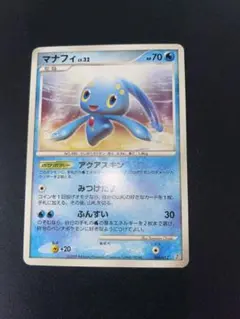 2026年最新】マナフィexの人気アイテム - メルカリ