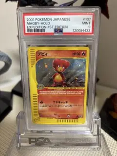 ブビィ ☆ 第1弾基本拡張パック 107/128 - メルカリ