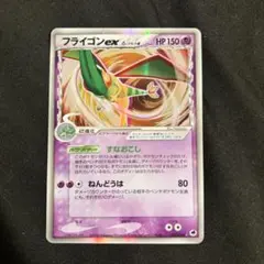 フライゴンex δ ☆ 拡張パック さいはての攻防 037/068 - メルカリ