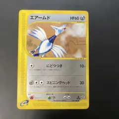 2026年最新】ポケモンカード 旧 エアームドの人気アイテム - メルカリ