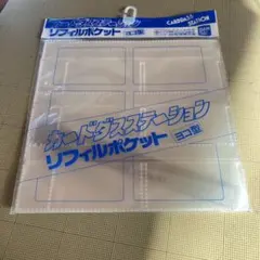 2026年最新】カードダスステーション リフィルポケットの人気アイテム