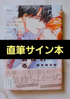 2026年最新】サイン本 blの人気アイテム - メルカリ