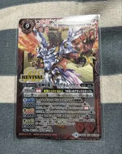 2026年最新】超神星龍ジークヴルム・ノヴァ REVIVALの人気アイテム