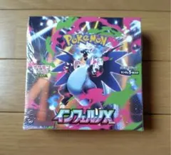 2026年最新】インフェルノX未開封BOXの人気アイテム - メルカリ