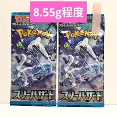 2026年最新】ポケモンカード スノーハザード 未開封の人気アイテム