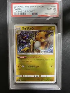 2026年最新】ポケモンカード gxバトルブースト boxの人気アイテム