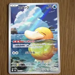 2026年最新】ポケモンカードコダックarの人気アイテム - メルカリ