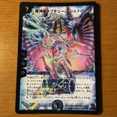 2026年最新】デュエマ環境デッキの人気アイテム - メルカリ