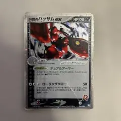2026年最新】ポケモンカード R団のハッサムexの人気アイテム - メルカリ