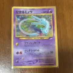 2026年最新】ひかるミューの人気アイテム - メルカリ