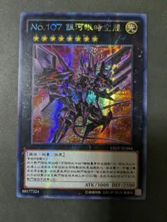 2026年最新】銀河眼の時空竜 中国の人気アイテム - メルカリ