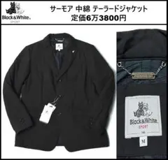 Mサイズ ☆ ブラック＆ホワイト テーラードジャケット BGF0400MA ③併